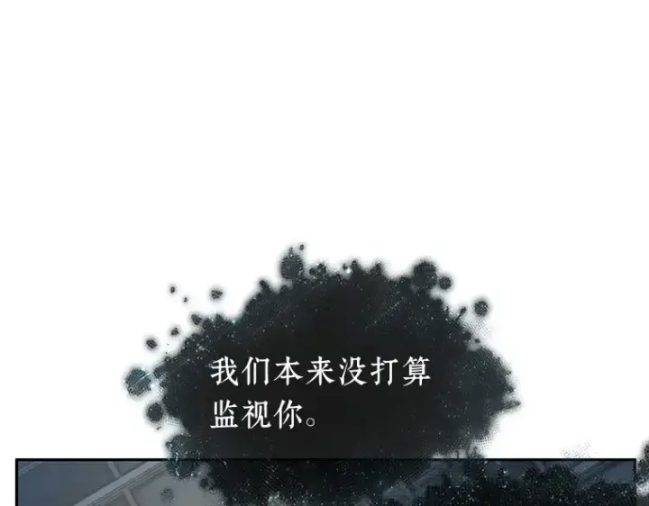 《全知读者视角》088 特异点（2）图113