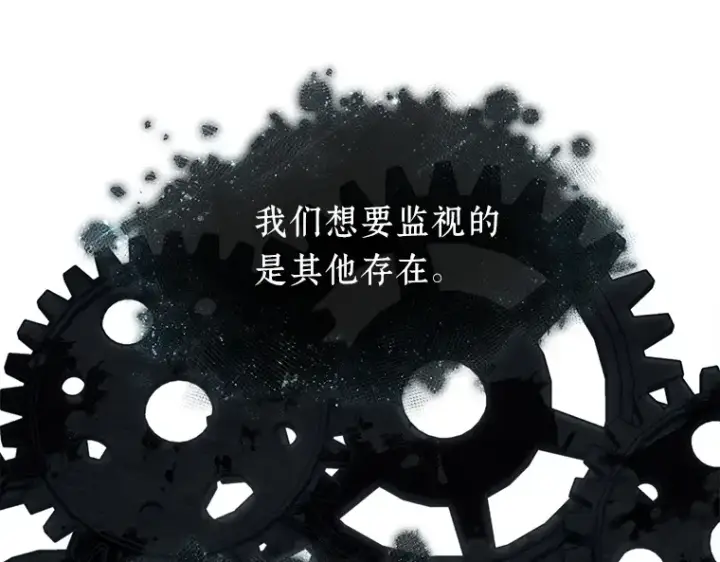《全知读者视角》088 特异点（2）图117