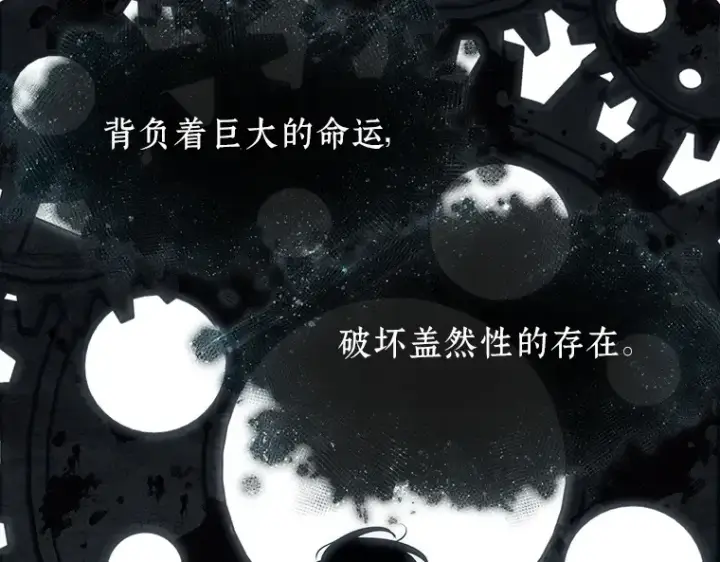《全知读者视角》088 特异点（2）图118