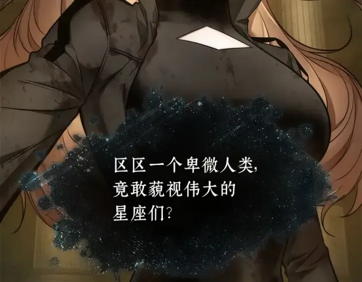 《全知读者视角》088 特异点（2）图12