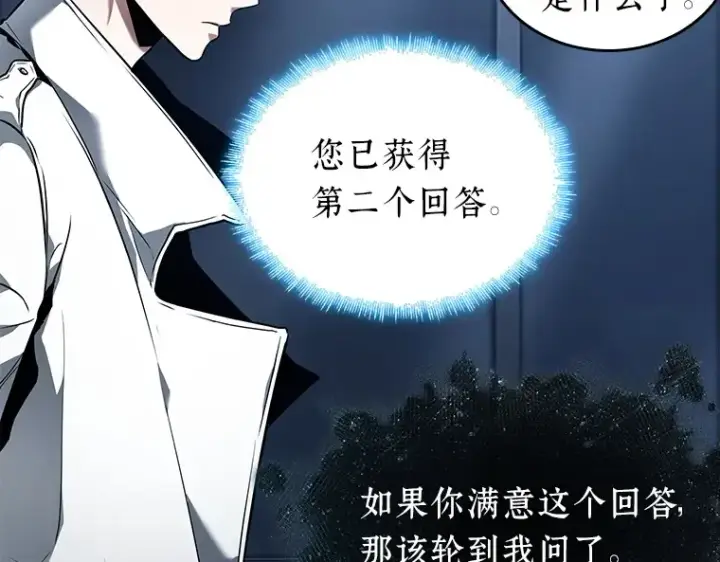 《全知读者视角》088 特异点（2）图123