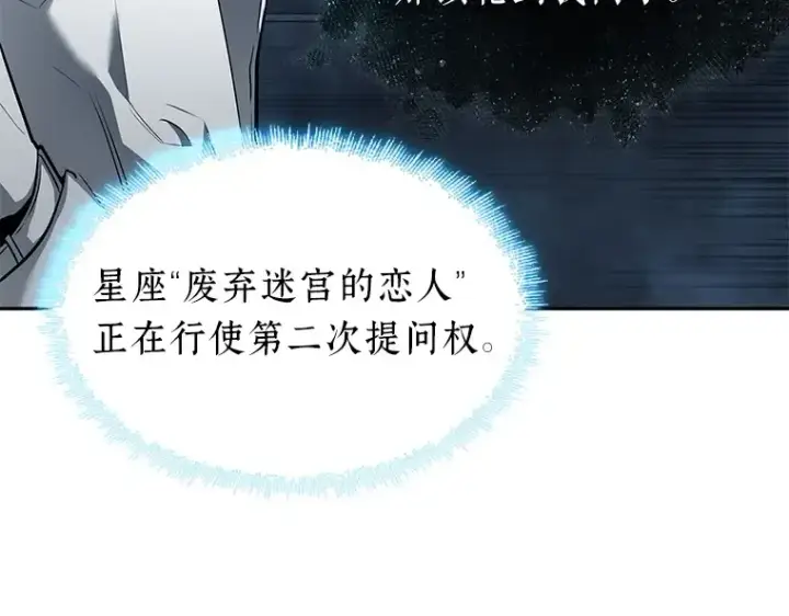 《全知读者视角》088 特异点（2）图124