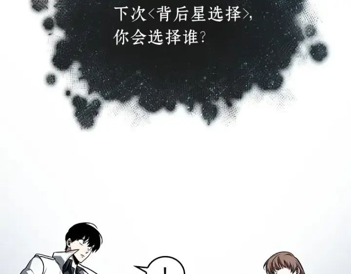 《全知读者视角》088 特异点（2）图126