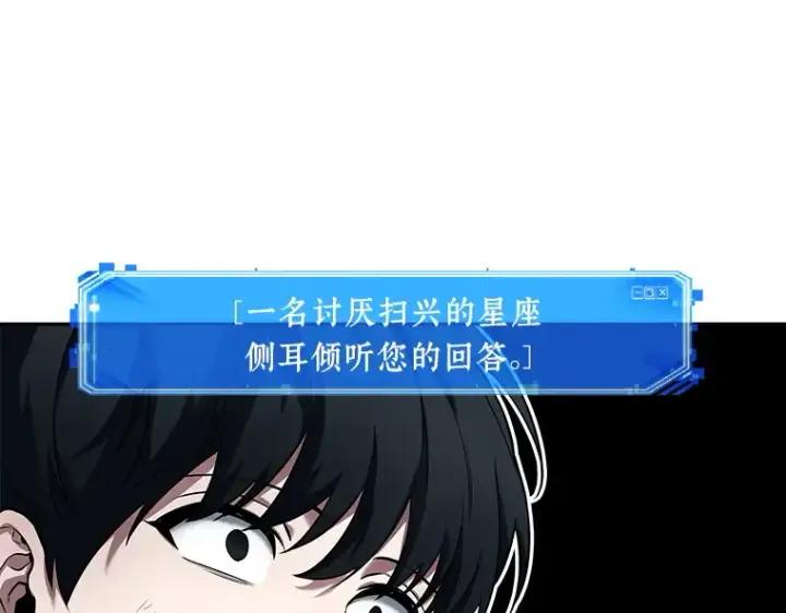 《全知读者视角》088 特异点（2）图129