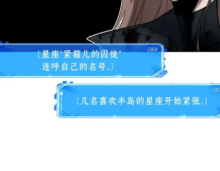 《全知读者视角》088 特异点（2）图132