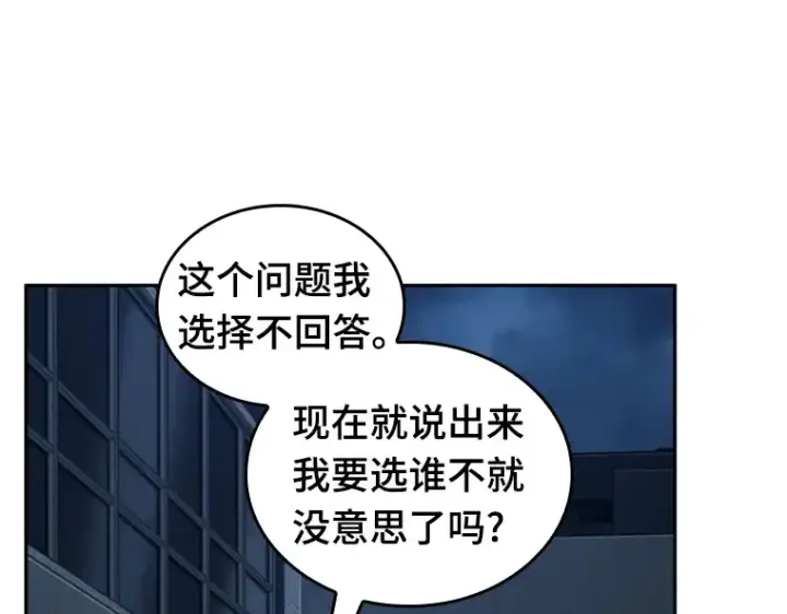 《全知读者视角》088 特异点（2）图133