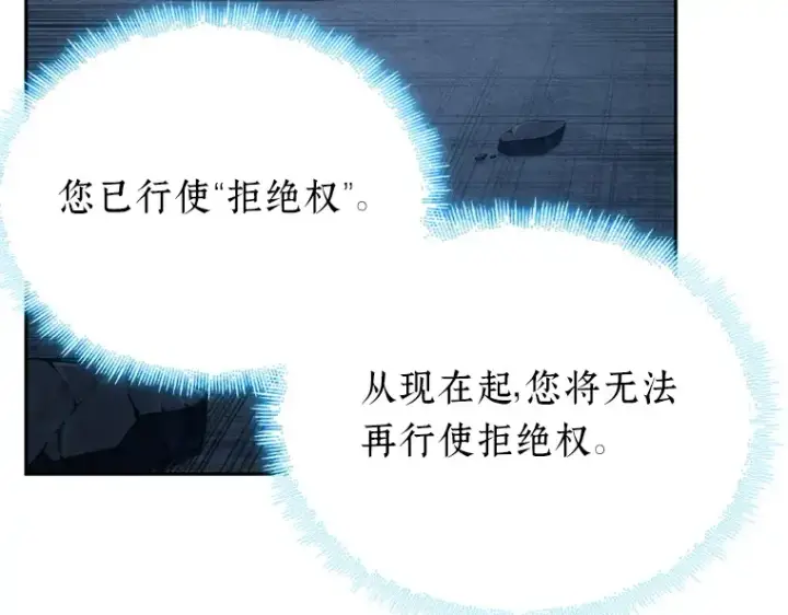 《全知读者视角》088 特异点（2）图135