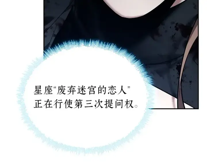 《全知读者视角》088 特异点（2）图138