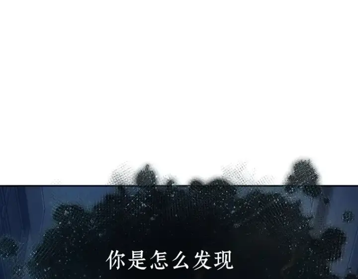 《全知读者视角》088 特异点（2）图140