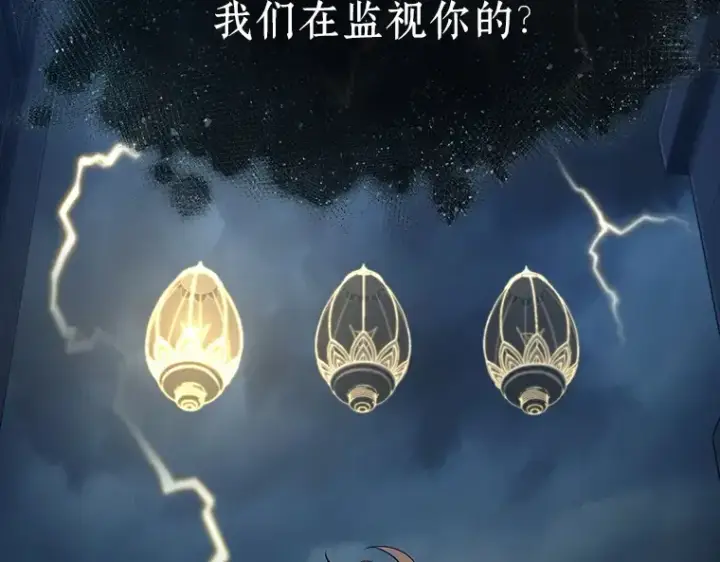 《全知读者视角》088 特异点（2）图141