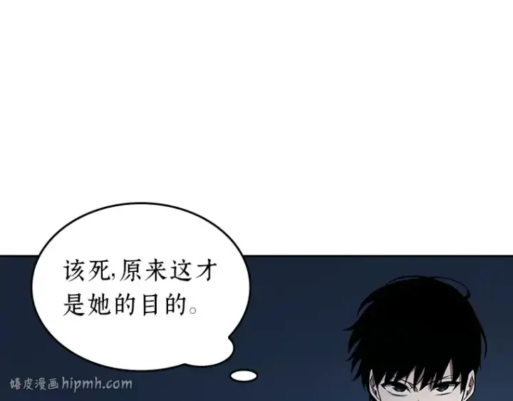 《全知读者视角》088 特异点（2）图144