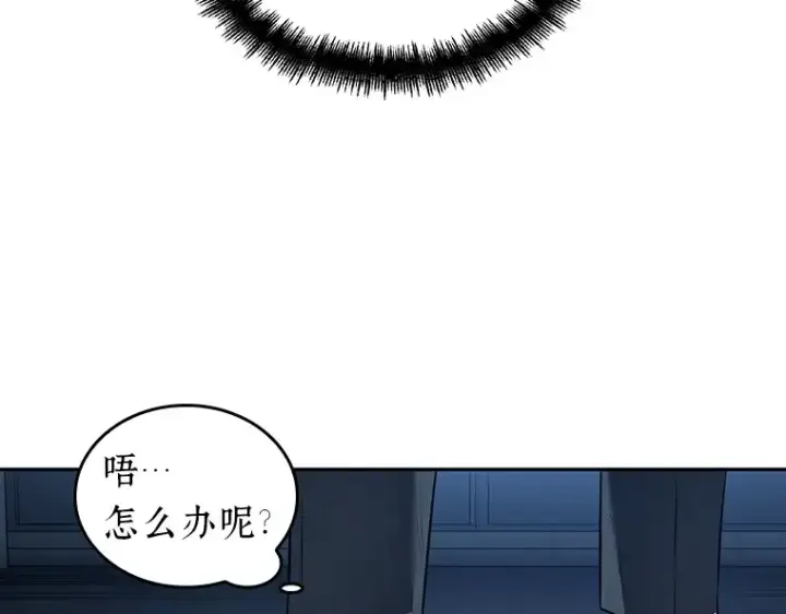《全知读者视角》088 特异点（2）图146