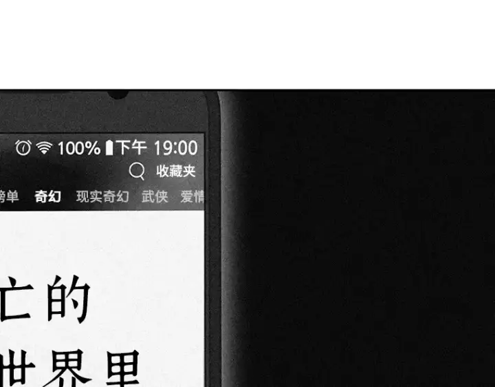 《全知读者视角》088 特异点（2）图148