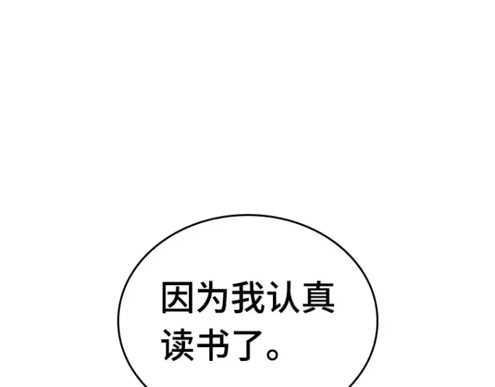 《全知读者视角》088 特异点（2）图154