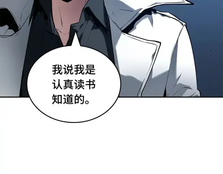 《全知读者视角》088 特异点（2）图159