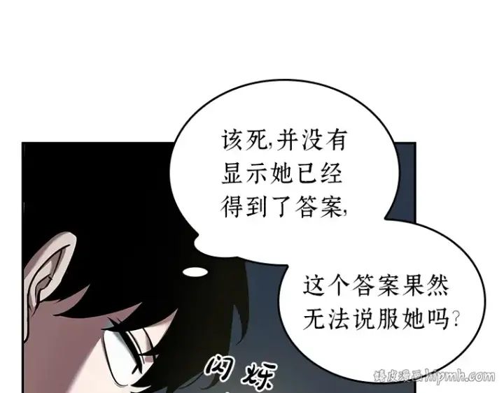 《全知读者视角》088 特异点（2）图160