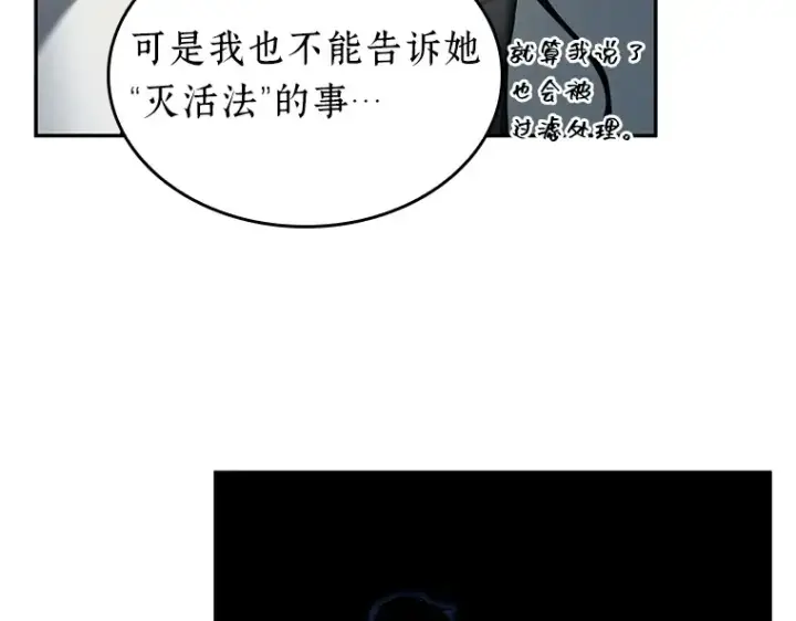 《全知读者视角》088 特异点（2）图162
