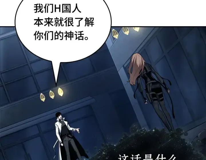 《全知读者视角》088 特异点（2）图164