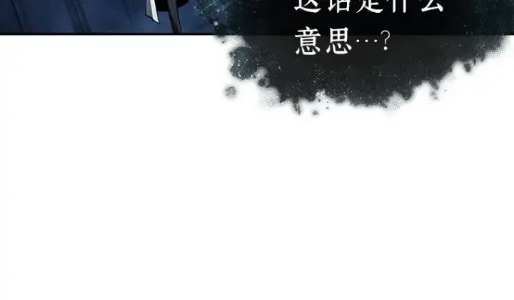 《全知读者视角》088 特异点（2）图165