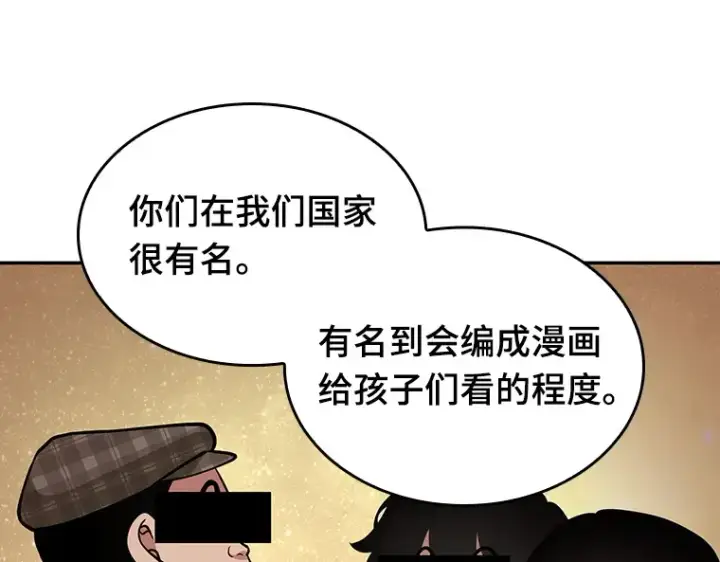 《全知读者视角》088 特异点（2）图166