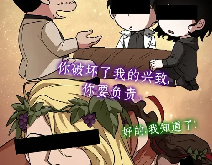 《全知读者视角》088 特异点（2）图167
