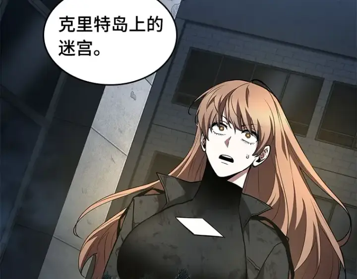 《全知读者视角》088 特异点（2）图170