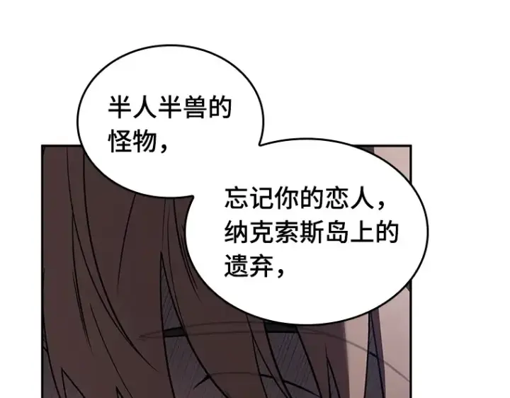 《全知读者视角》088 特异点（2）图172