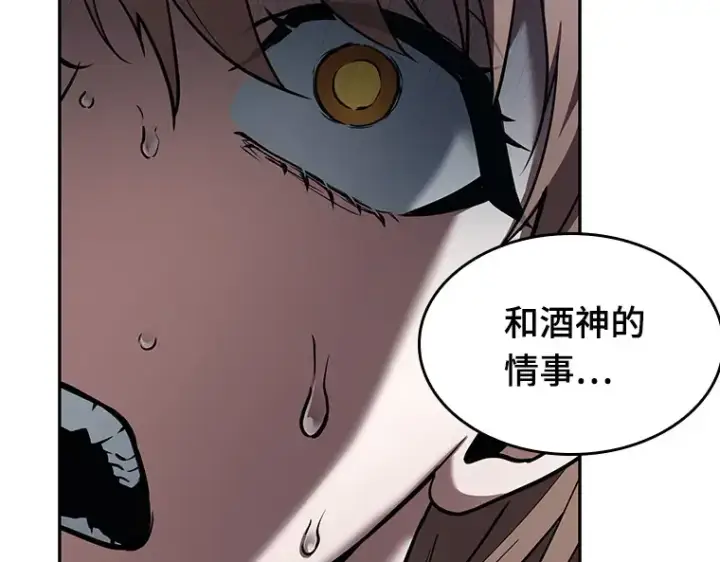 《全知读者视角》088 特异点（2）图173