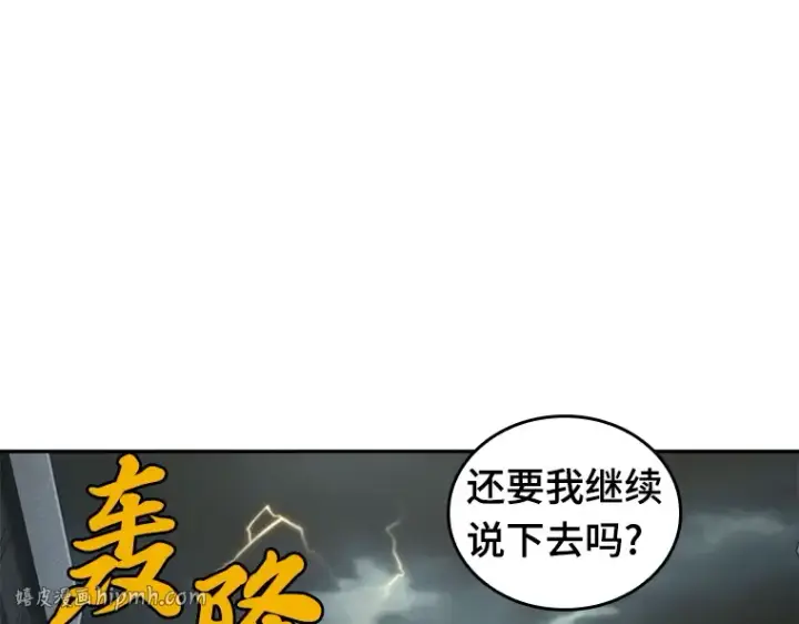 《全知读者视角》088 特异点（2）图176