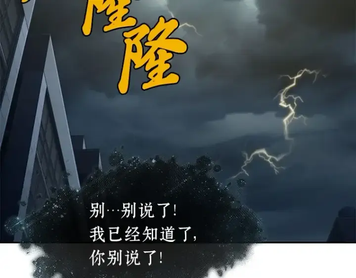 《全知读者视角》088 特异点（2）图177