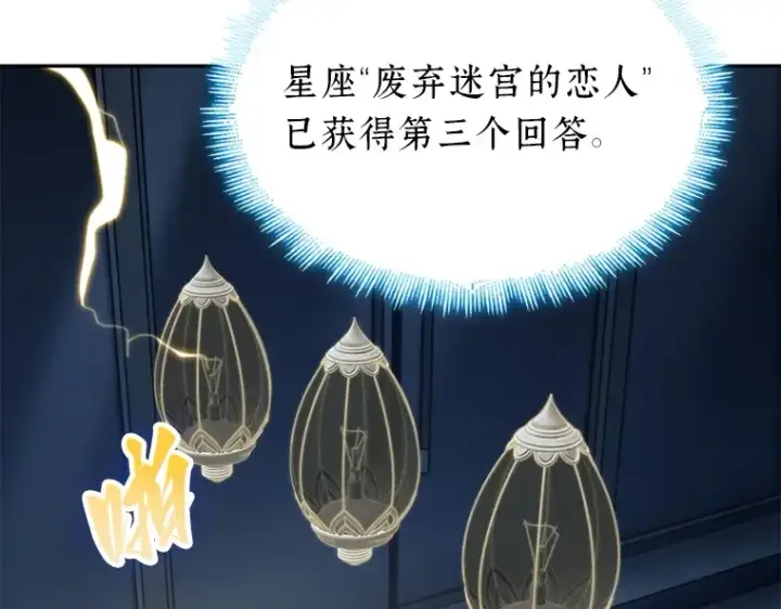 《全知读者视角》088 特异点（2）图179