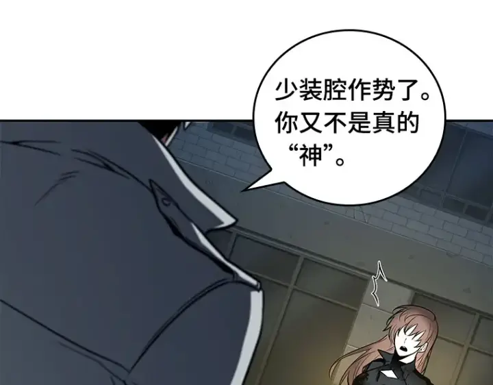 《全知读者视角》088 特异点（2）图18