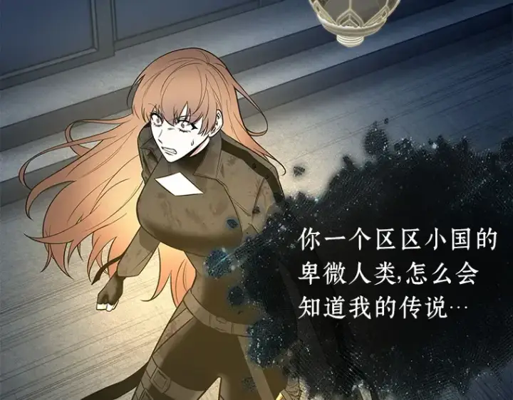 《全知读者视角》088 特异点（2）图180
