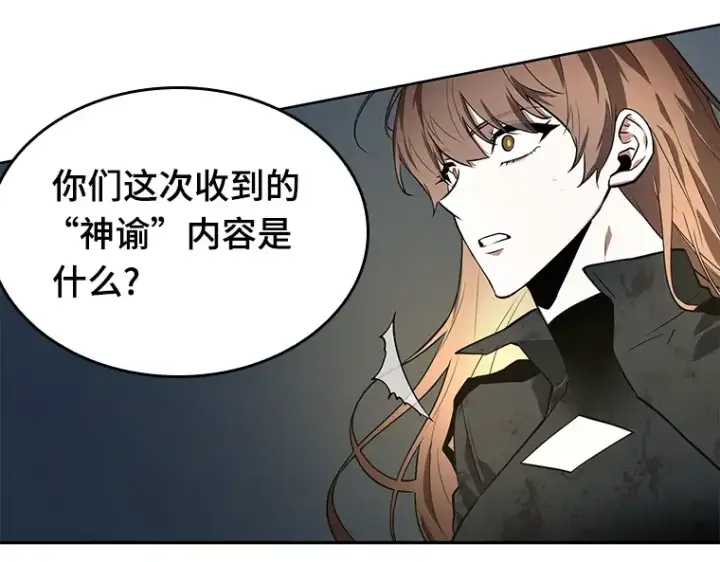《全知读者视角》088 特异点（2）图182