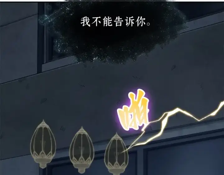 《全知读者视角》088 特异点（2）图186