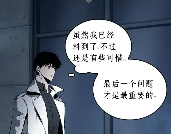 《全知读者视角》088 特异点（2）图187