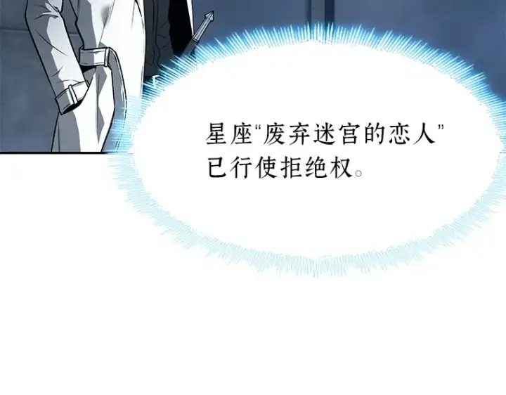《全知读者视角》088 特异点（2）图188