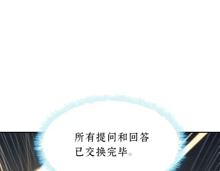 《全知读者视角》088 特异点（2）图189