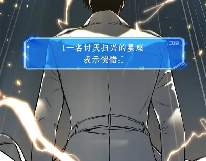 《全知读者视角》088 特异点（2）图195