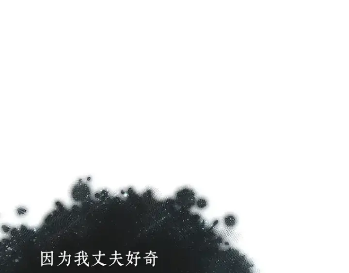 《全知读者视角》088 特异点（2）图199