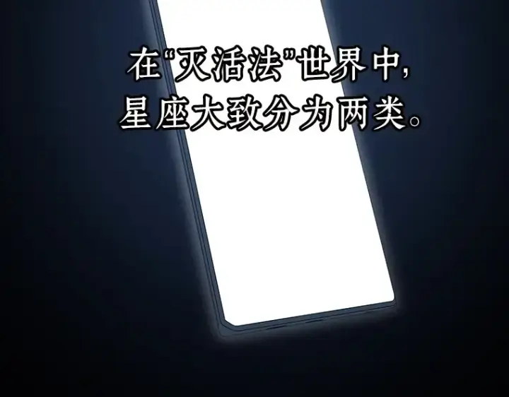 《全知读者视角》088 特异点（2）图2
