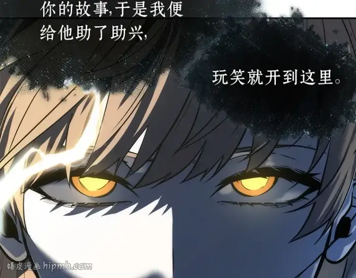 《全知读者视角》088 特异点（2）图200