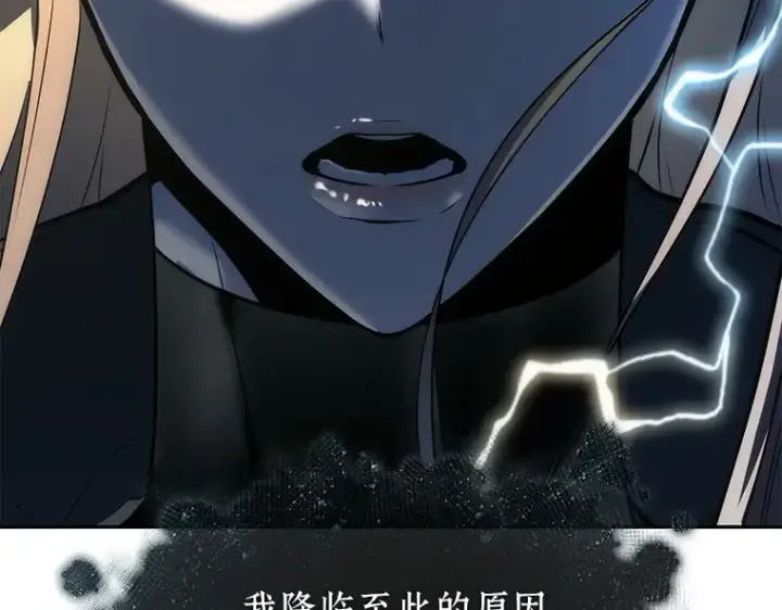《全知读者视角》088 特异点（2）图201