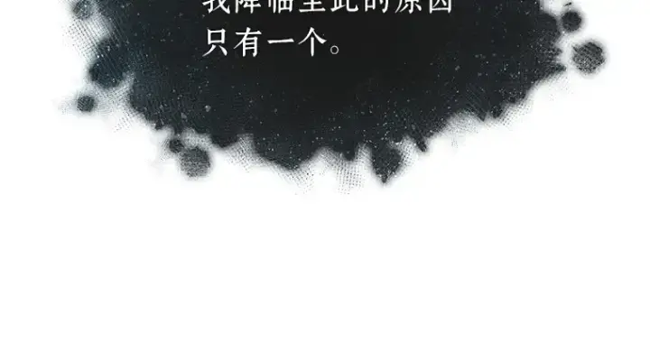《全知读者视角》088 特异点（2）图202