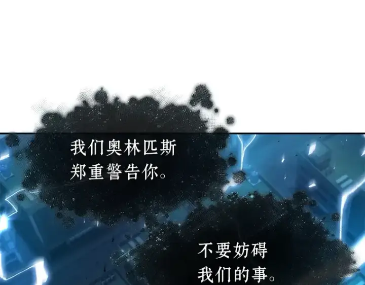 《全知读者视角》088 特异点（2）图203