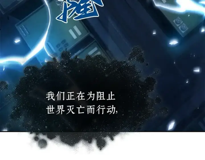 《全知读者视角》088 特异点（2）图205