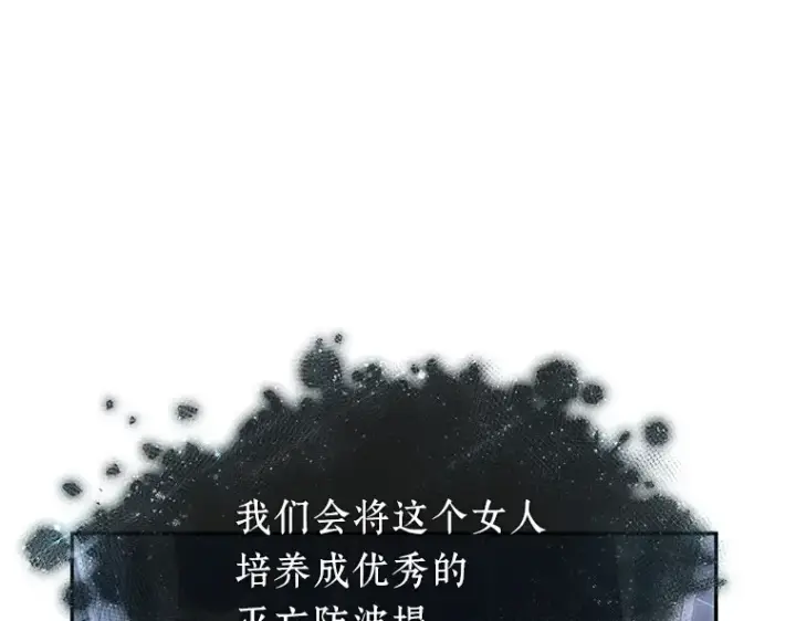 《全知读者视角》088 特异点（2）图206