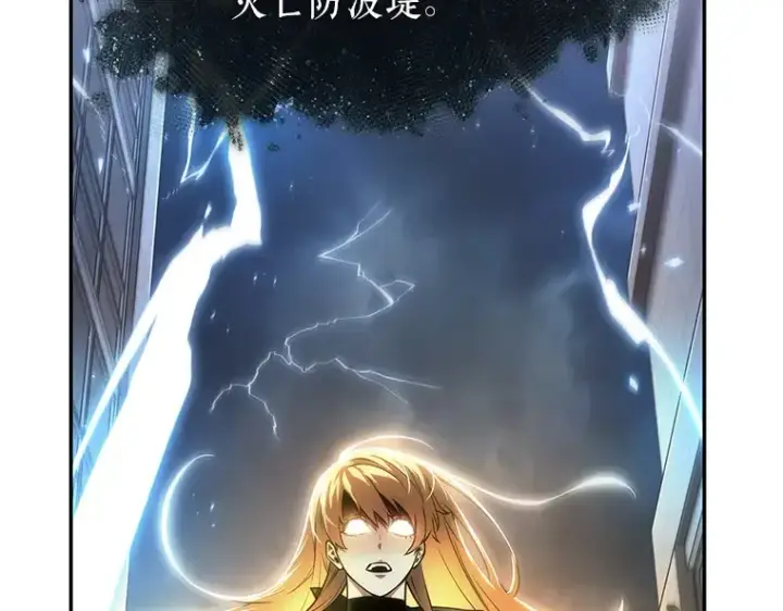 《全知读者视角》088 特异点（2）图207
