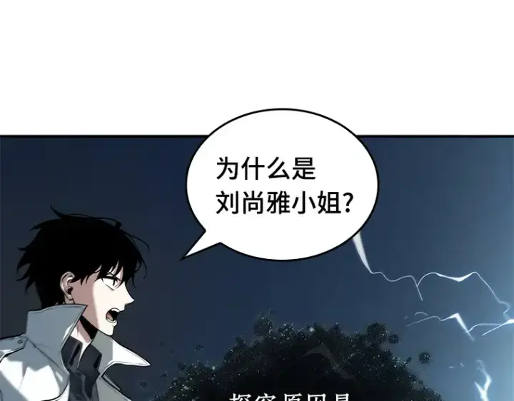 《全知读者视角》088 特异点（2）图210