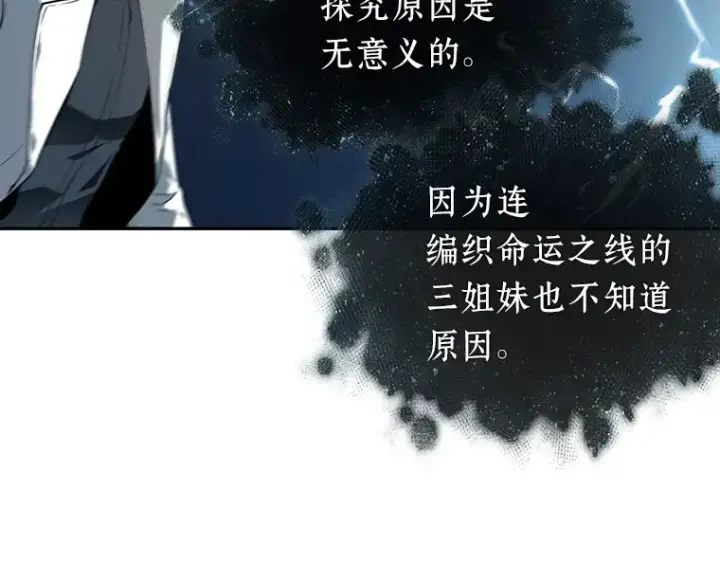 《全知读者视角》088 特异点（2）图211